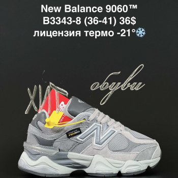 Кросівки Anda B3343-8