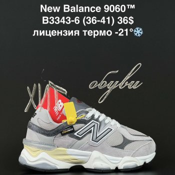 Кросівки Anda B3343-6