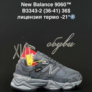 Кросівки Anda B3343-2