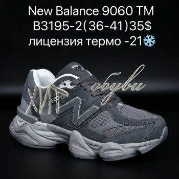 Кросівки Supo B3195-2