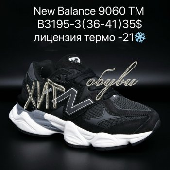Кросівки Supo B3195-3