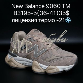 Кросівки Supo B3195-5