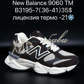 Кросівки Supo B3195-7