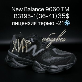Кросівки Supo B3195-1