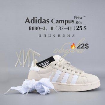 Кросівки  BrandShoes B880-3