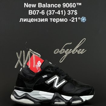 Кросівки Alaska B07-6
