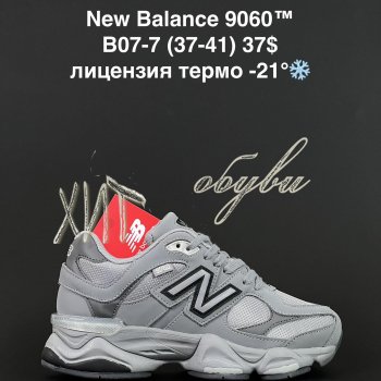 Кросівки Alaska B07-7