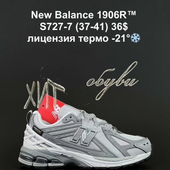 Кросівки Alaska S727-7