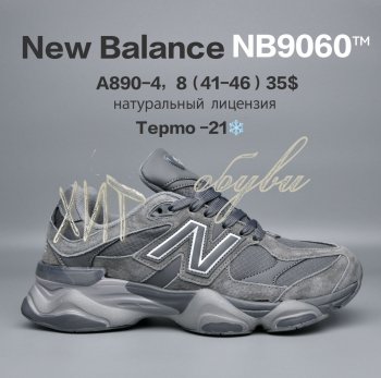 Кросівки  BrandShoes A890-4