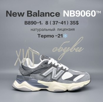 Кросівки  BrandShoes B890-1