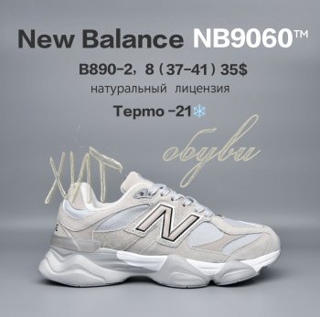Кросівки  BrandShoes B890-2