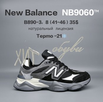 Кросівки  BrandShoes B890-3
