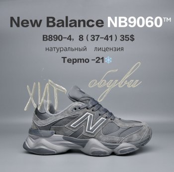 Кросівки  BrandShoes B890-4