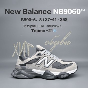 Кросівки  BrandShoes B890-6