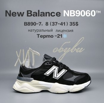 Кросівки  BrandShoes B890-7
