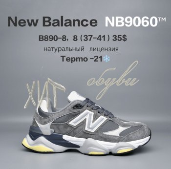 Кросівки  BrandShoes B890-8