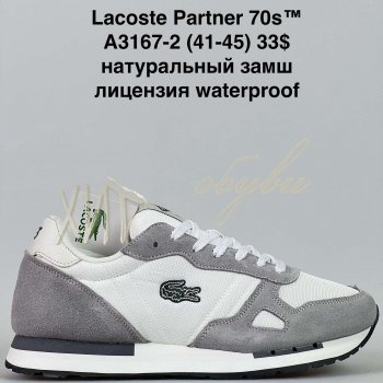 Кросівки Supo A3167-2