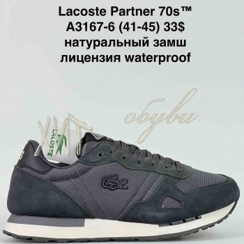 Кросівки Supo A3167-6