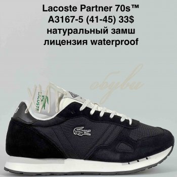 Кросівки Supo A3167-5