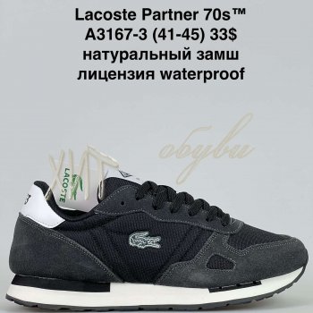 Кросівки Supo A3167-3