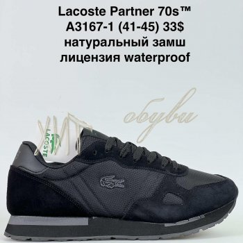 Кросівки Supo A3167-1