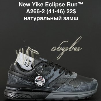 Кросівки Anda A266-2