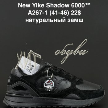 Кросівки Anda A267-1