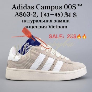 Кроссовки BrandShoes A863-2