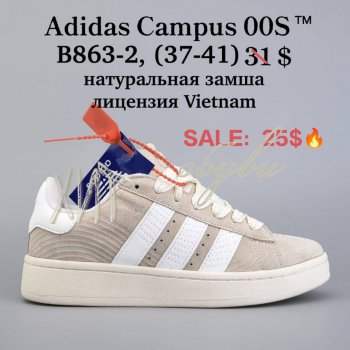 Кросівки  BrandShoes B863-2