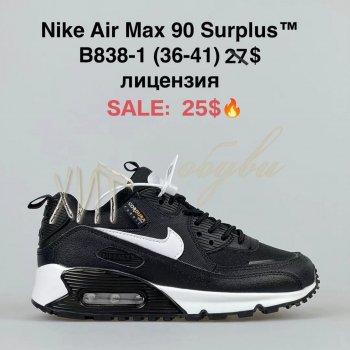 Кросівки BrandShoes B838-1