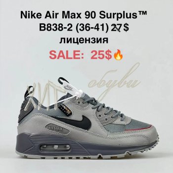 Кросівки BrandShoes B838-2