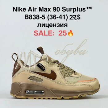 Кросівки BrandShoes B838-5