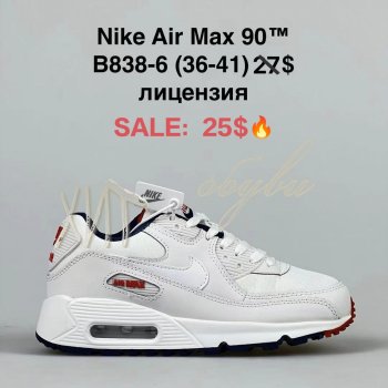 Кросівки BrandShoes B838-6