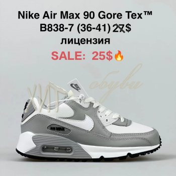 Кросівки BrandShoes B838-7