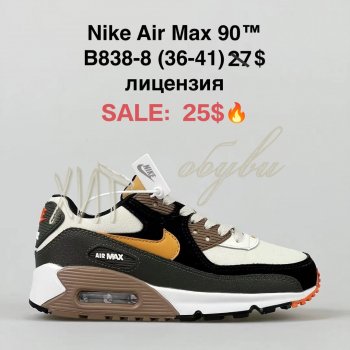 Кросівки BrandShoes B838-8