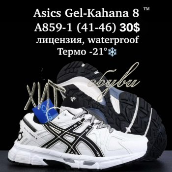 Кросівки  BrandShoes A859-1