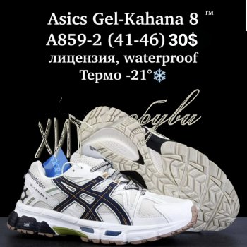 Кросівки  BrandShoes A859-2