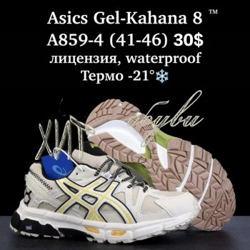 Кросівки  BrandShoes A859-4