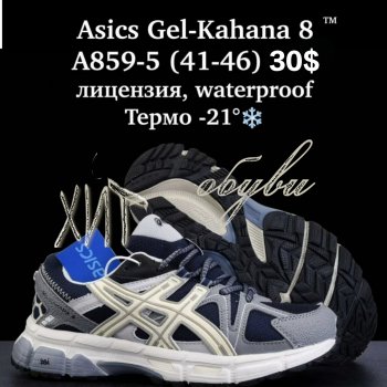 Кросівки  BrandShoes A859-5