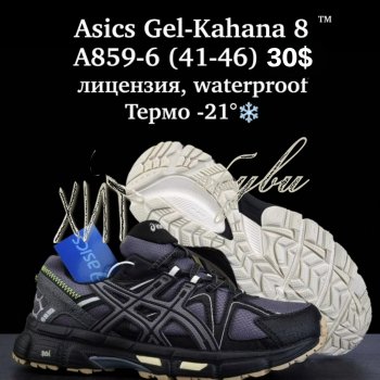 Кросівки  BrandShoes A859-6