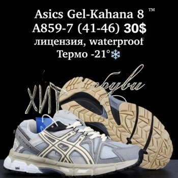 Кросівки  BrandShoes A859-7
