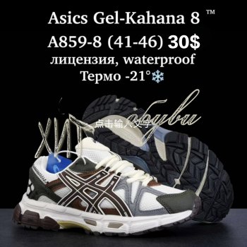 Кросівки  BrandShoes A859-8