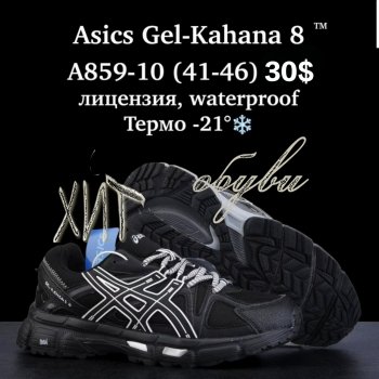 Кросівки  BrandShoes A859-10