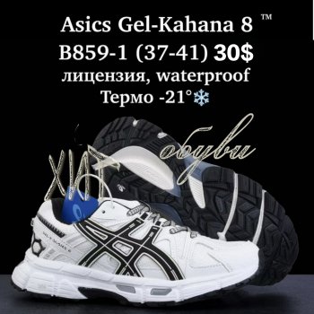 Кросівки  BrandShoes B859-1