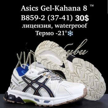 Кросівки  BrandShoes B859-2