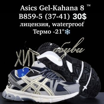 Кросівки  BrandShoes B859-5