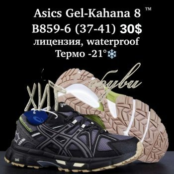 Кросівки  BrandShoes B859-6