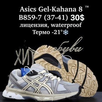 Кросівки  BrandShoes B859-7
