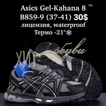 Кросівки  BrandShoes B859-9