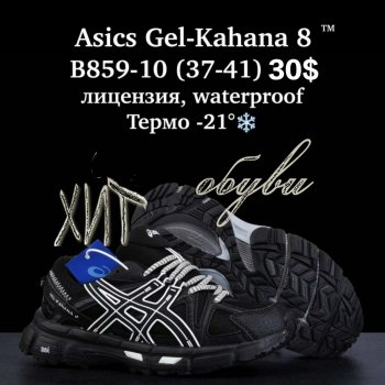 Кросівки  BrandShoes B859-10